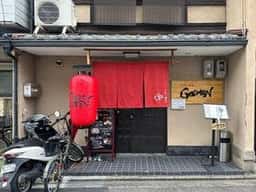 くずし割烹 GOEMON