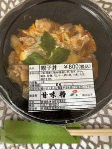椿