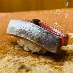 すし家 祥太