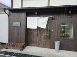 パンや いのうえ