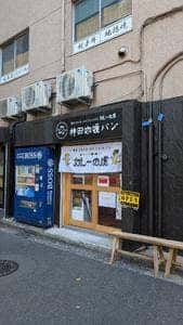 カレーの虎