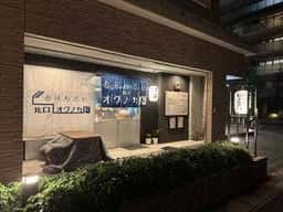 おばんざい 北口オクノカド