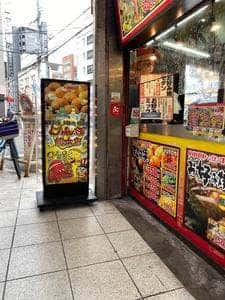 じゃんぼ総本店 十三東口商店街店