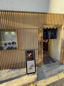 栗ここん 恵那川上屋 東京