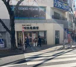 竹隆庵岡埜 日暮里店