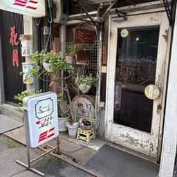 コーヒールーム ミニ