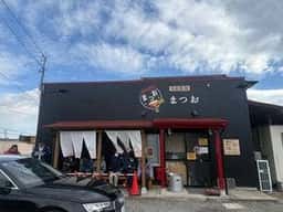 自家製麺 まつお