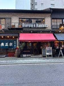 ディアボロ バンビーナ