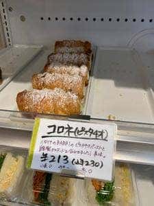HESTIA BAKERY