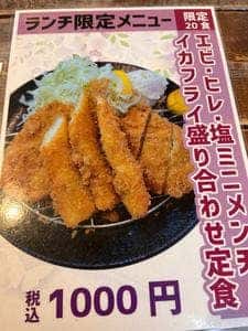 とんかつ尙藤