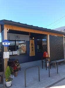 豊屋 たいやき