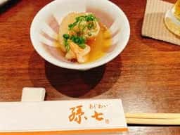 あじわい 孫七