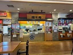 福々庵 横川SA下り線