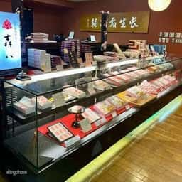森八茶寮 近江町