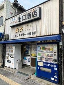 出口酒店