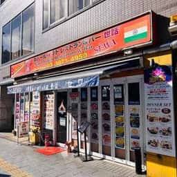 世話 ネパール・インドレストラン 下谷本店