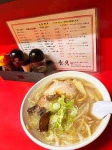 らーめん香月