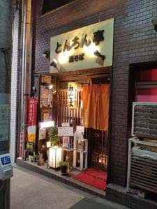 とんちん亭