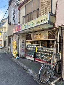 渦潮ベーカリー 徳庵店