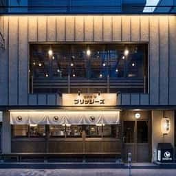 旨鶏家 ブリッジーズ