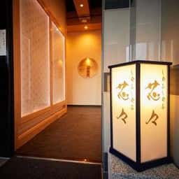 しゃぶしゃぶ 芯々