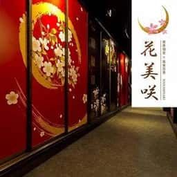 花美咲 三宮店