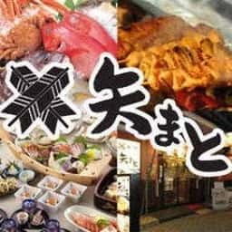矢まと 神田駅前店