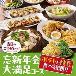 旨唐揚げと居酒メシ ミライザカ 富山駅前店