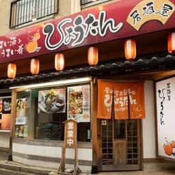 ひょうたん
