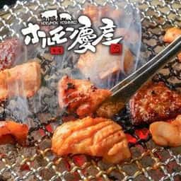 ホルモン慶彦