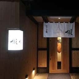 地鳥鉄板 鐡