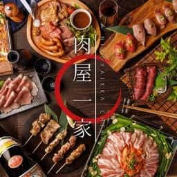 肉屋一家 千葉駅店