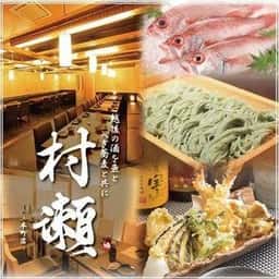 村瀬 岡山店