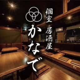居酒屋 個室×時間無制限 食べ飲み放題 かなで 天王寺アポロビル店