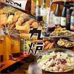 ちゃい九炉 八重洲店