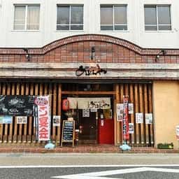 あぶらや