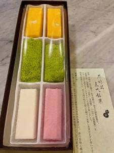 三英堂寺町本店