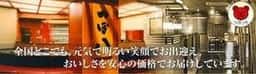つぼ八 京成成田駅前店