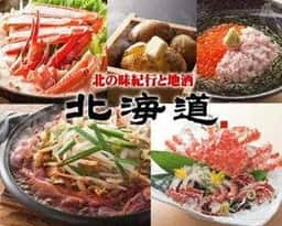 北海道 大崎ゲートシティ店