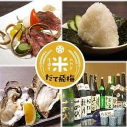 みやぎ米居酒屋 だて飛梅