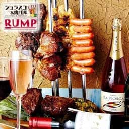シュラスコ&肉バル RUMP 四ツ谷しんみち通り店