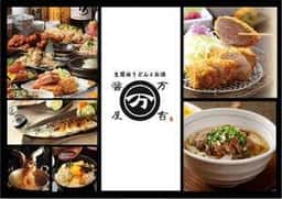 生醤油うどんとお酒 醤屋万吉 ハービスプラザ店