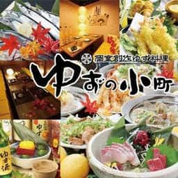 ゆずの小町 天王寺店