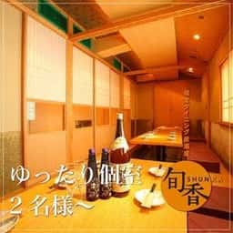 薫仙
