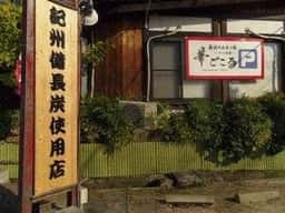 華ごころ
