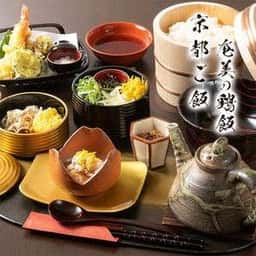 京都ご飯 奄美の鶏飯 小元
