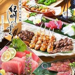 炭焼菜彩干物飯 紀州のしずく