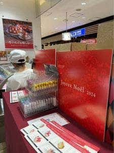 ラ・メゾンアンソレイユターブル パティスリー 調布パルコ店