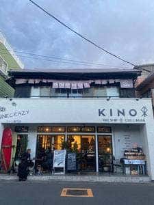 KINO WINE SHOP & CAFE DINING