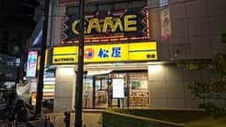 松屋 蕨店